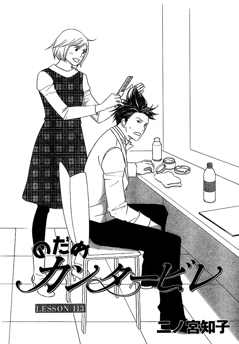 Nodame Cantabile Chapter 113 2